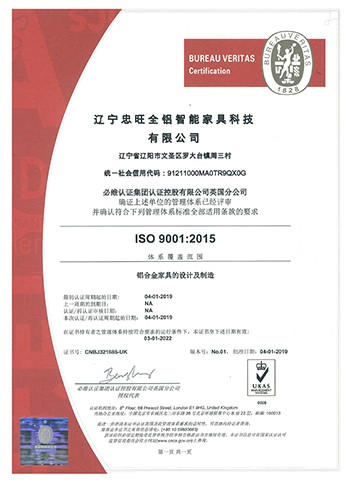 ISO  9001：2015管理体系认证